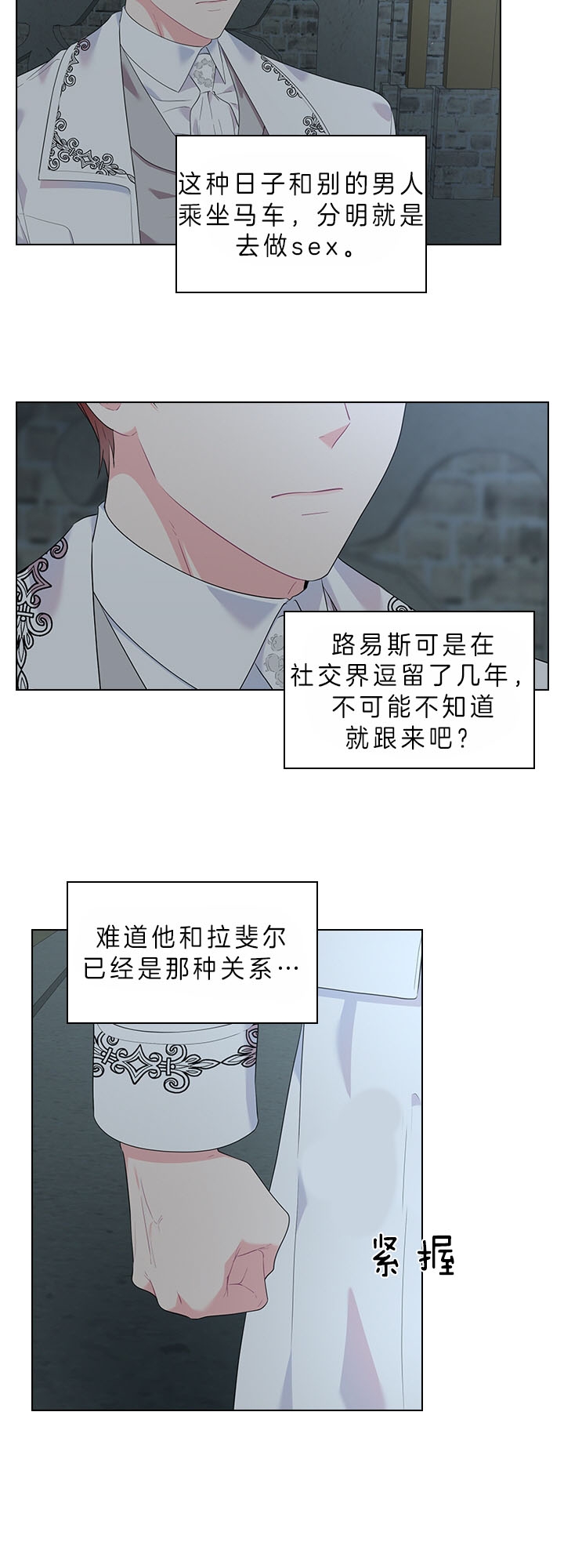 你爸爸是谁?(番外)漫画,第55话1图