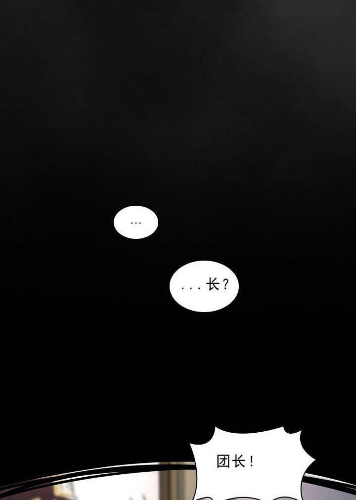 你爸爸是谁?(番外)漫画,第1话1图