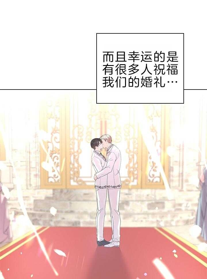 你爸爸是谁?(番外)漫画,第108话1图
