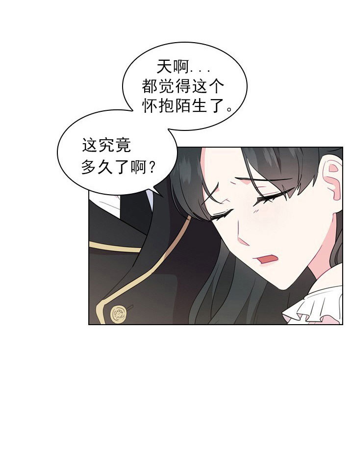你爸爸是谁?(番外)漫画,第5话1图
