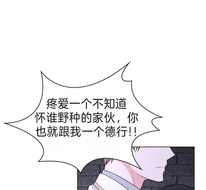 你爸爸是谁?(番外)漫画,第94话1图