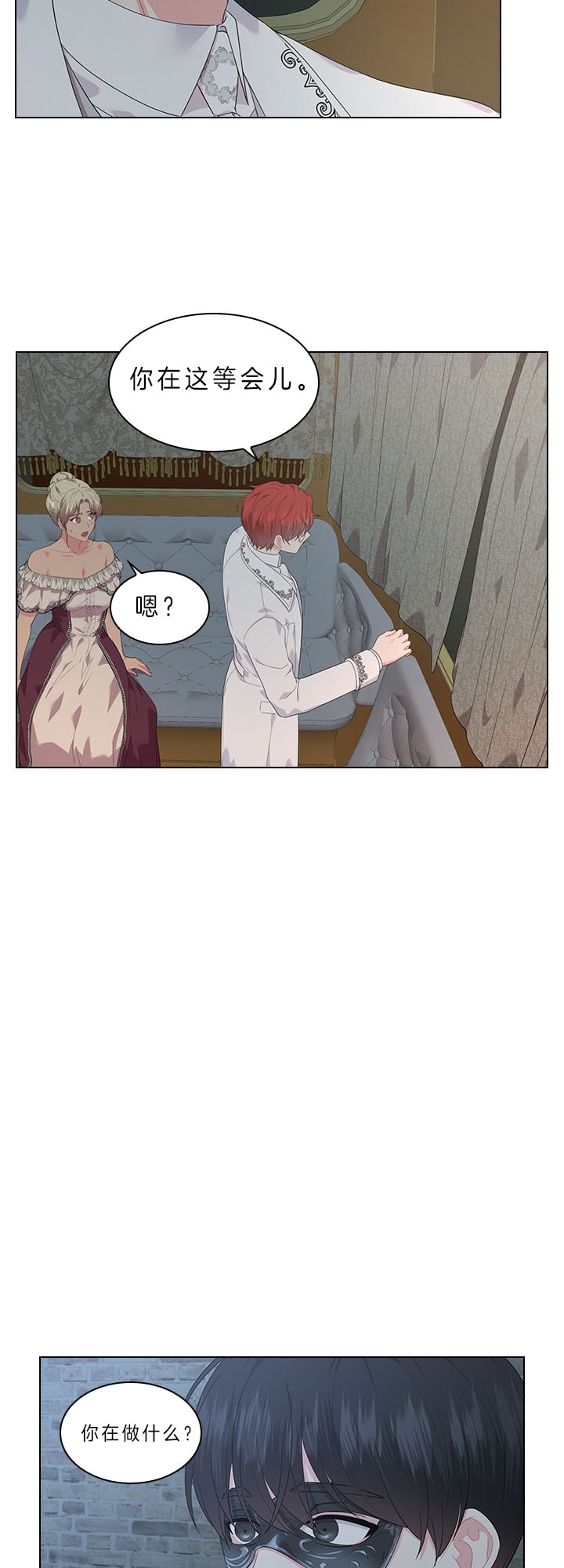 你爸爸是谁?(番外)漫画,第55话1图