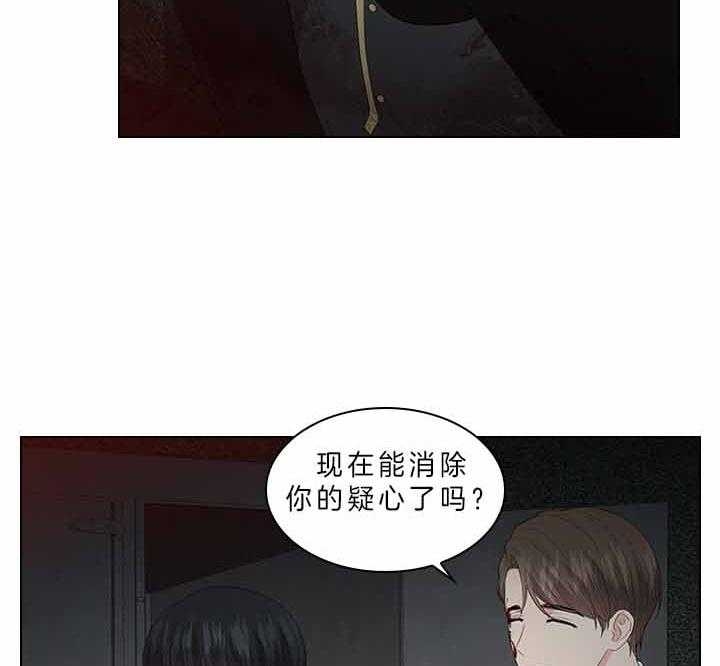 请问你爸爸是谁漫画,第63话2图