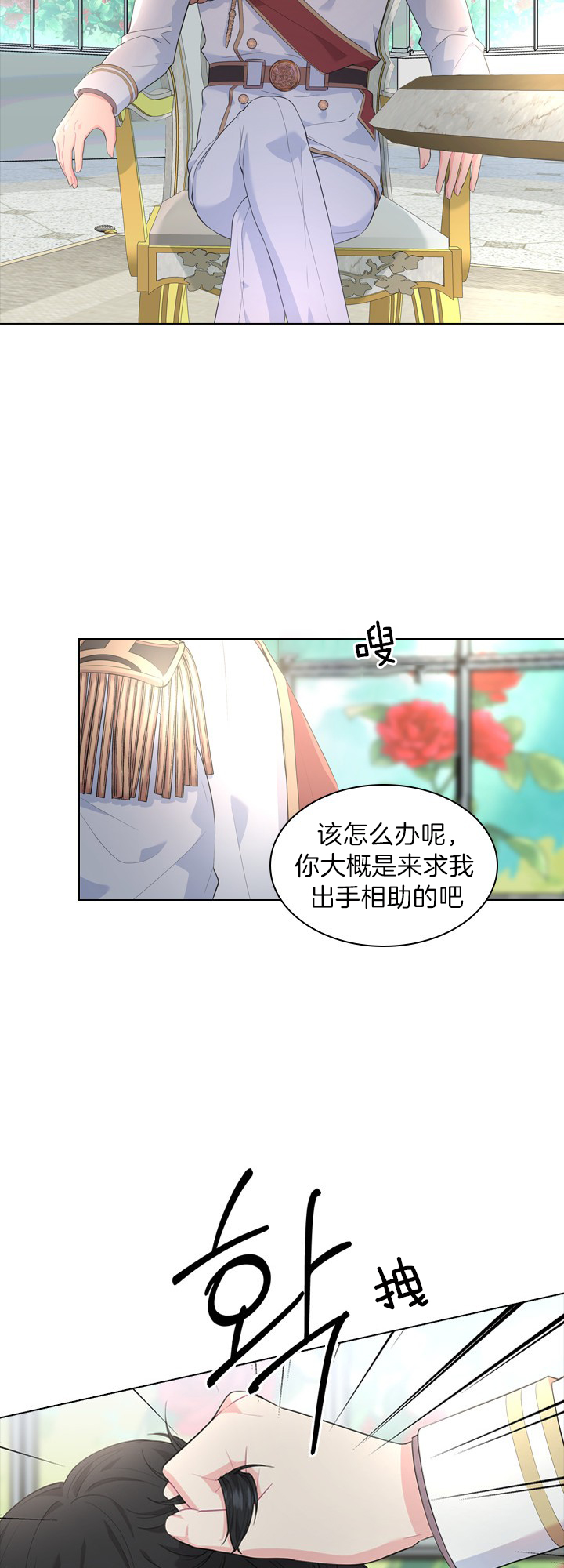 你爸爸是谁?(番外)漫画,第34话1图