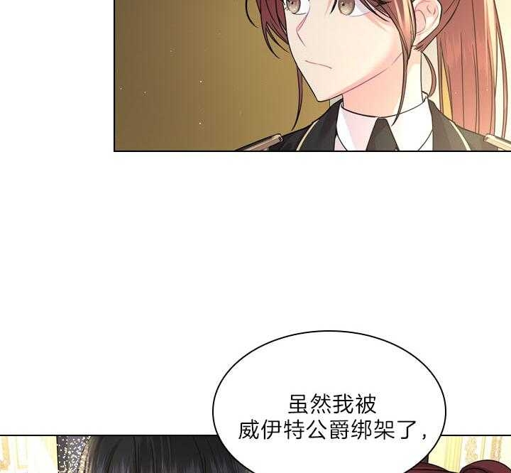 你爸爸是谁?(番外)漫画,第97话1图