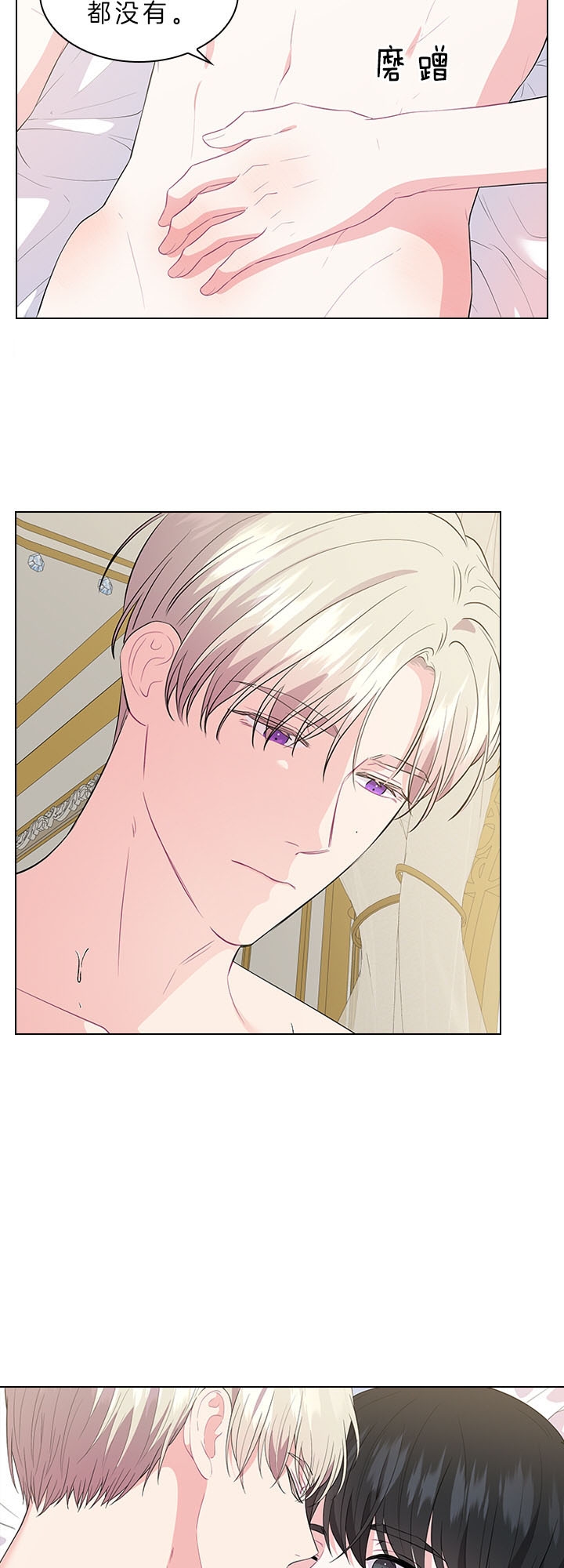 你爸爸是谁?(番外)漫画,第48话2图