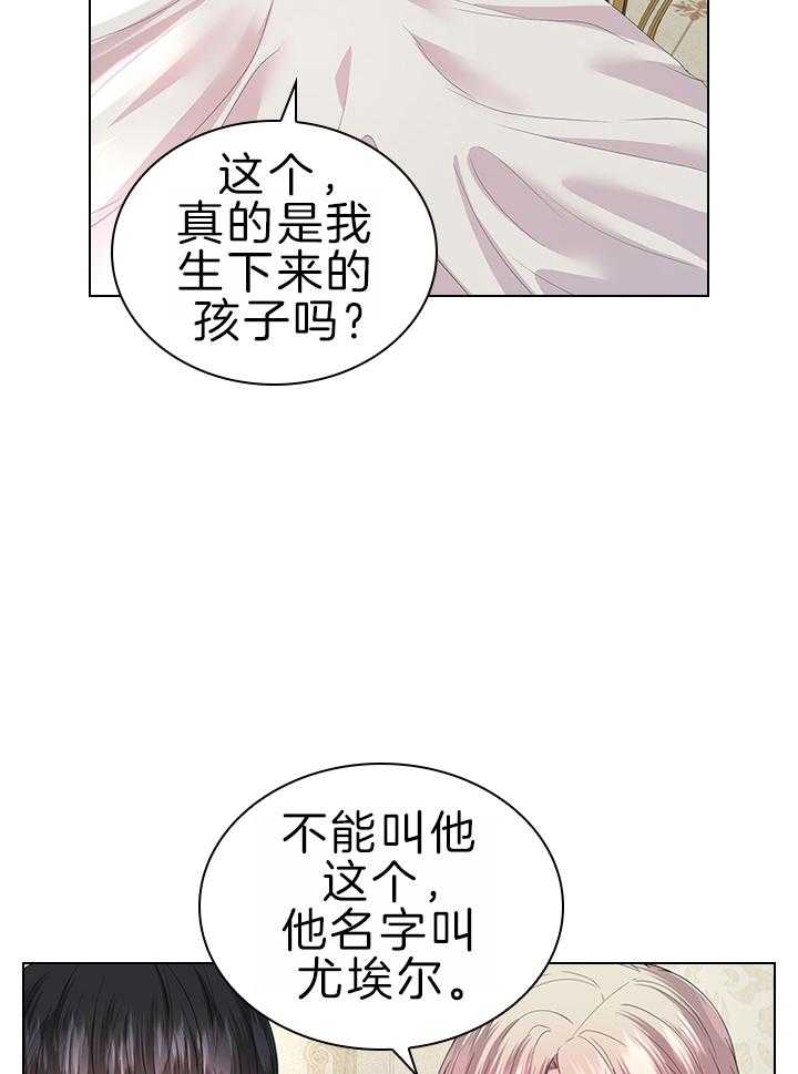 你爸爸是谁?(番外)漫画,第108话1图