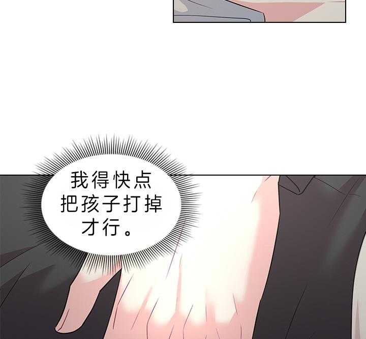 你爸爸是谁?(番外)漫画,第74话2图