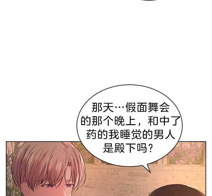你爸爸是谁?(番外)漫画,第111话2图