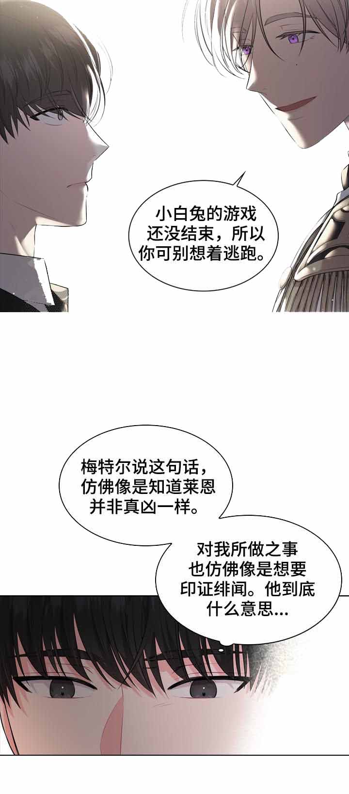 你爸爸是警察漫画,第31话2图