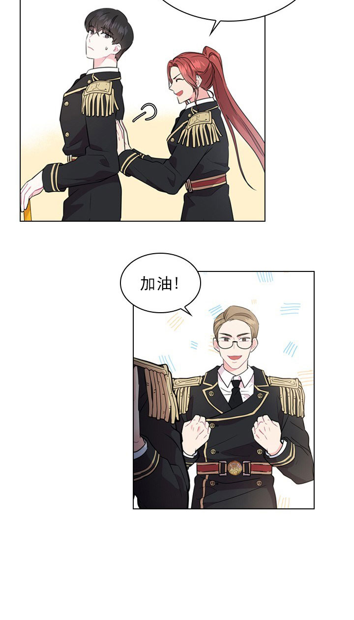 你爸爸是谁?(番外)漫画,第4话2图