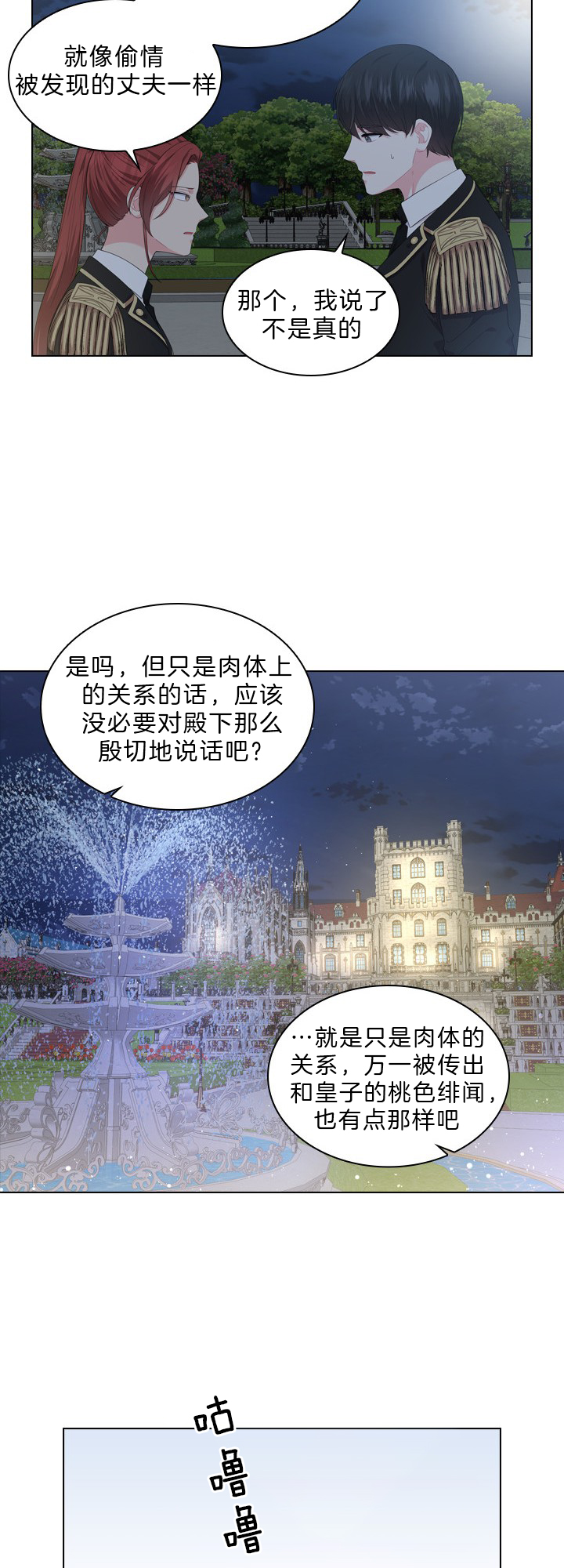 你爸爸是谁?(番外)漫画,第44话1图