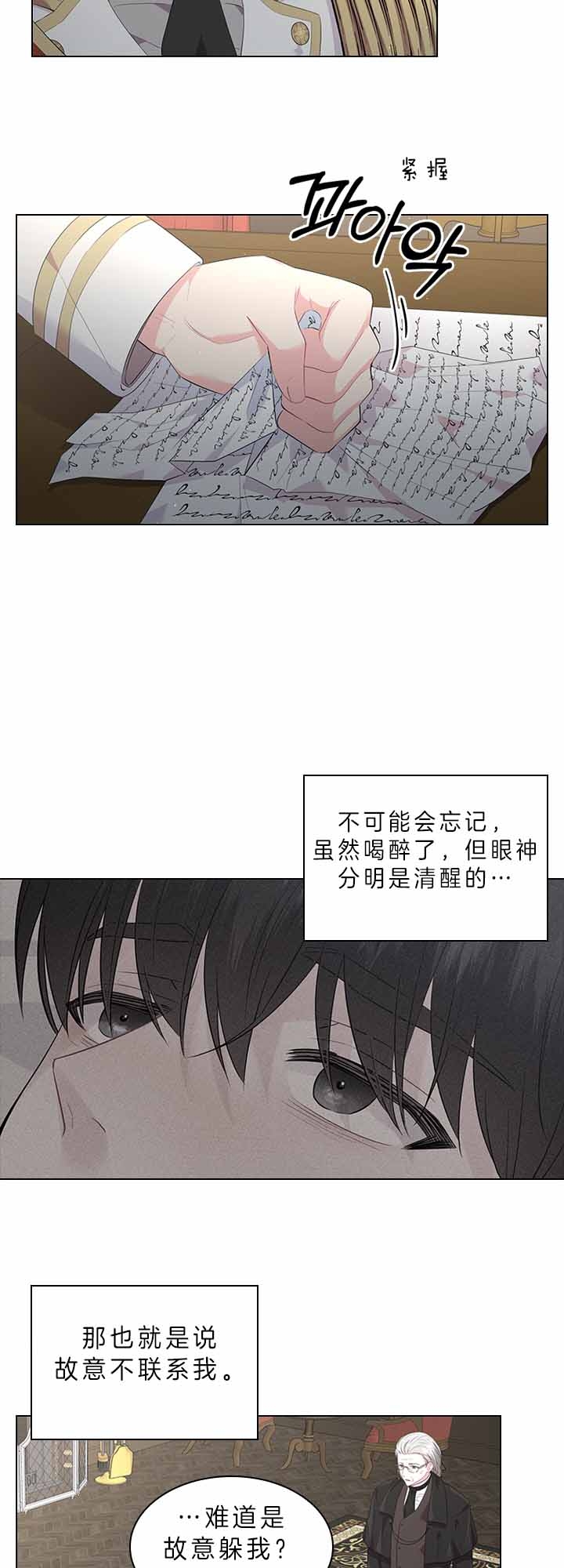 你爸爸是谁动漫合集漫画,第60话2图