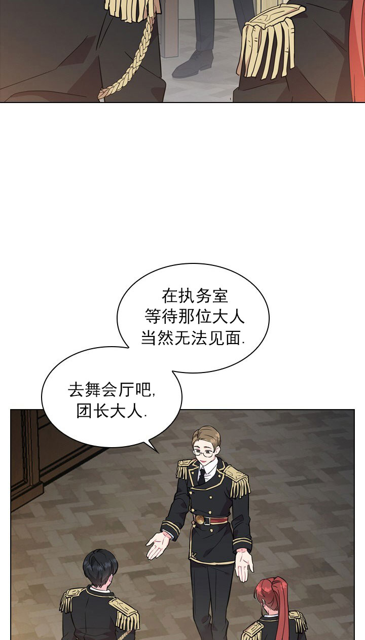 你爸爸是谁?(番外)漫画,第4话2图