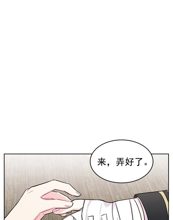 你爸爸是谁?(番外)漫画,第25话1图