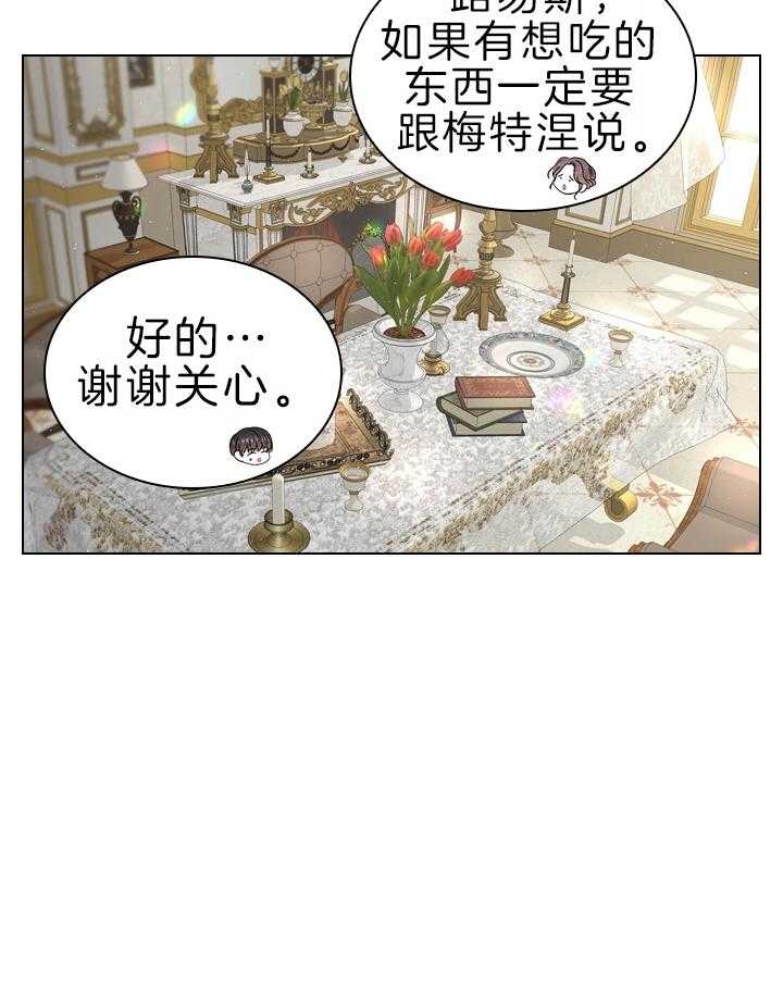 你爸爸是谁?(番外)漫画,第108话1图
