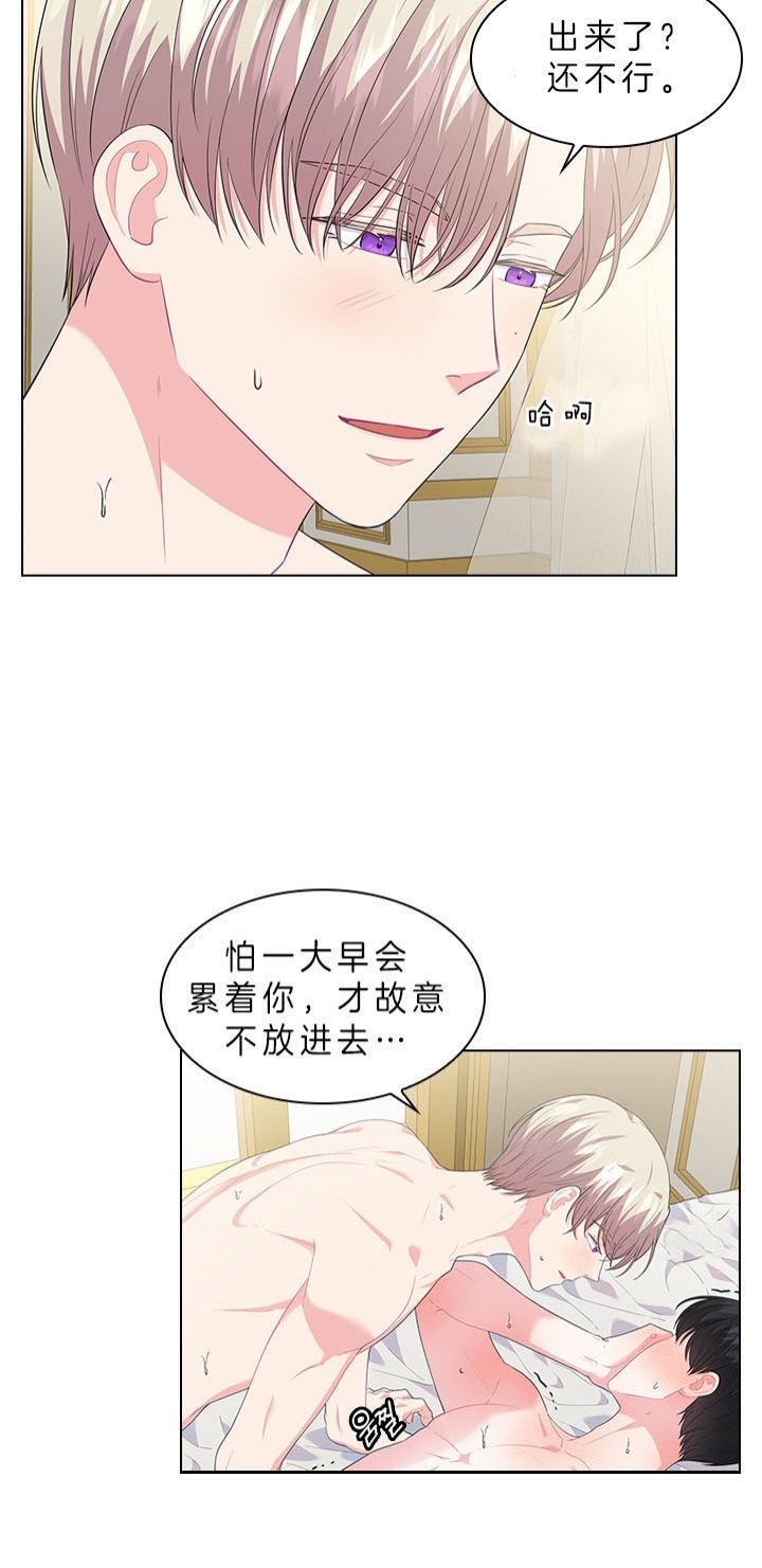 你爸爸是谁?(番外)漫画,第48话1图
