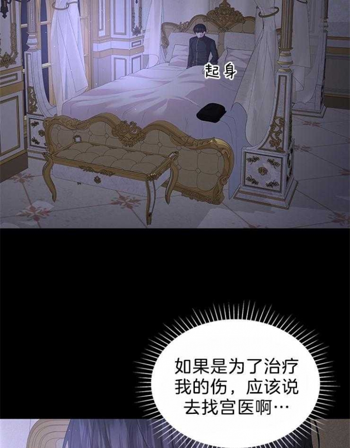 你爸爸是谁?(番外)漫画,第85话1图