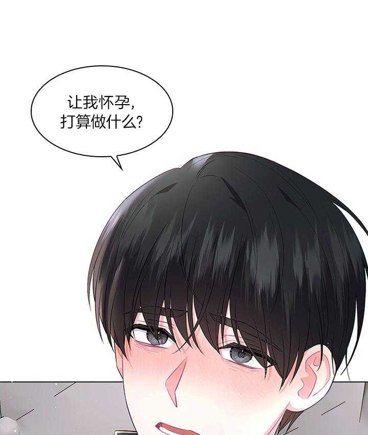 你爸爸是谁漫画在哪看漫画,第69话2图