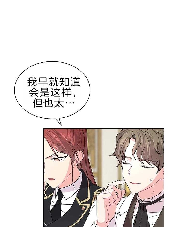 你爸爸是谁动漫合集漫画,第109话1图