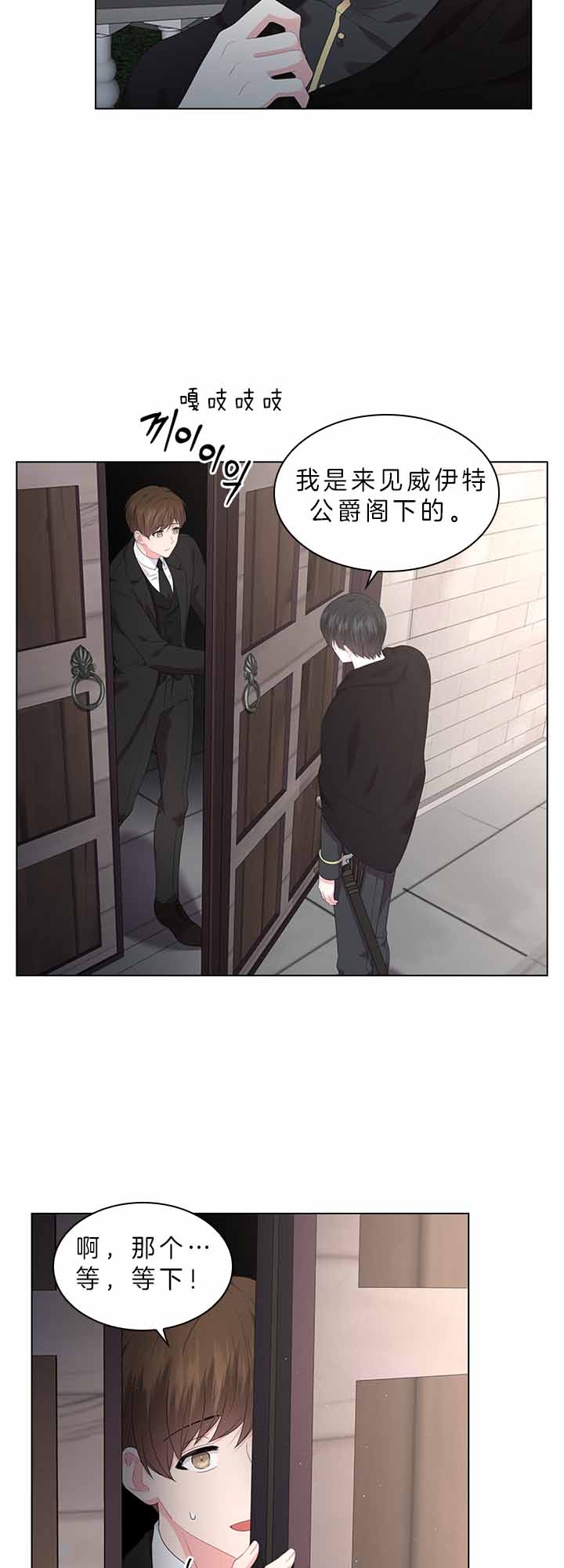 你爸爸是谁动漫合集漫画,第61话1图