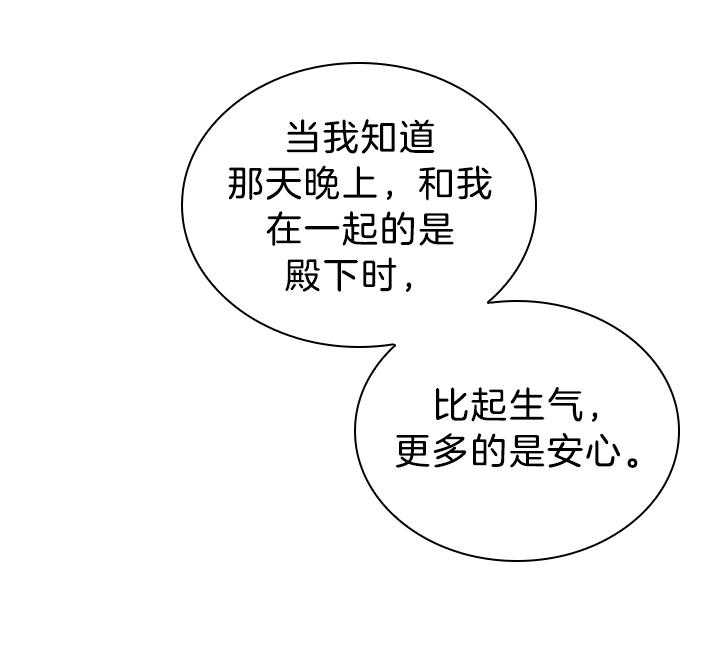 你爸爸是谁?(番外)漫画,第113话2图