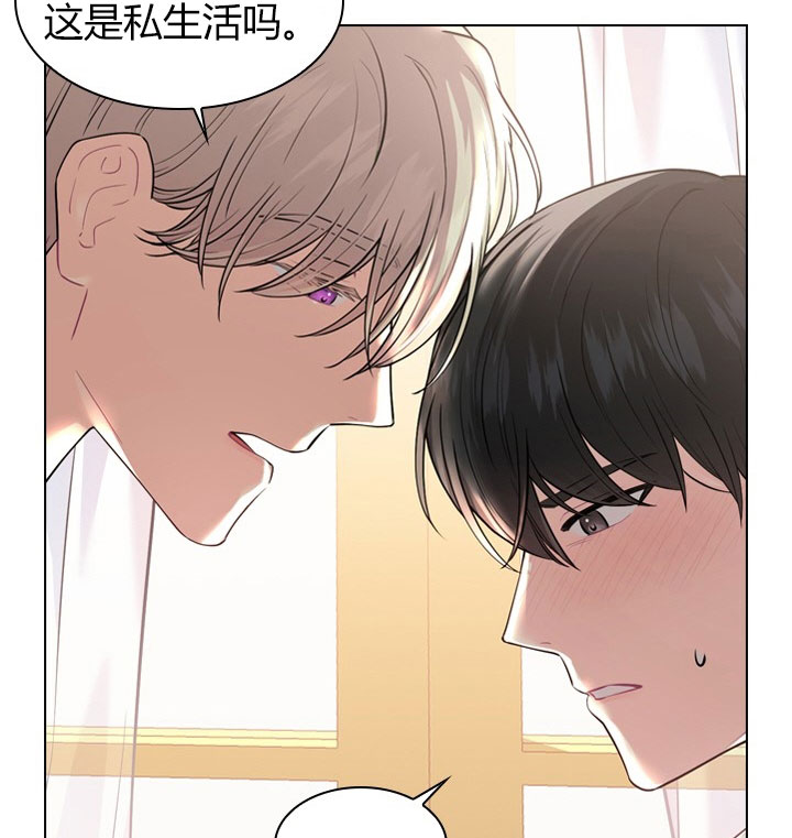 你爸爸是谁?(番外)漫画,第16话2图