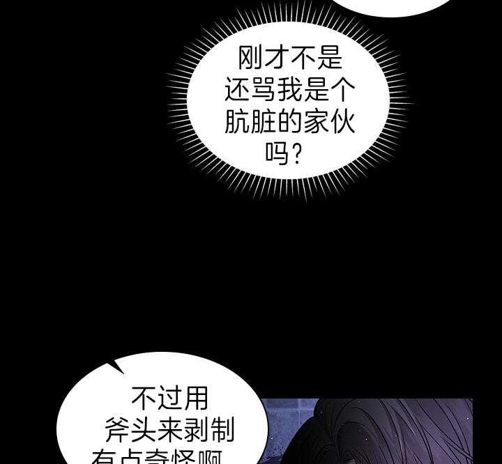 你爸爸是谁?(番外)漫画,第91话1图