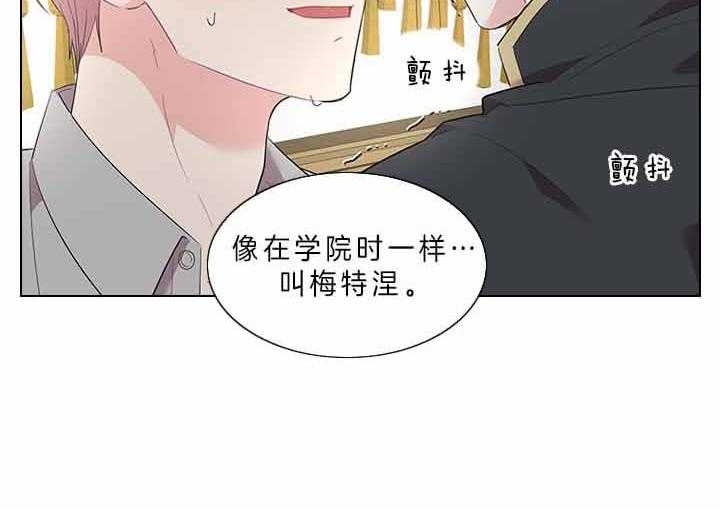 你爸爸是谁免费漫画,第68话2图