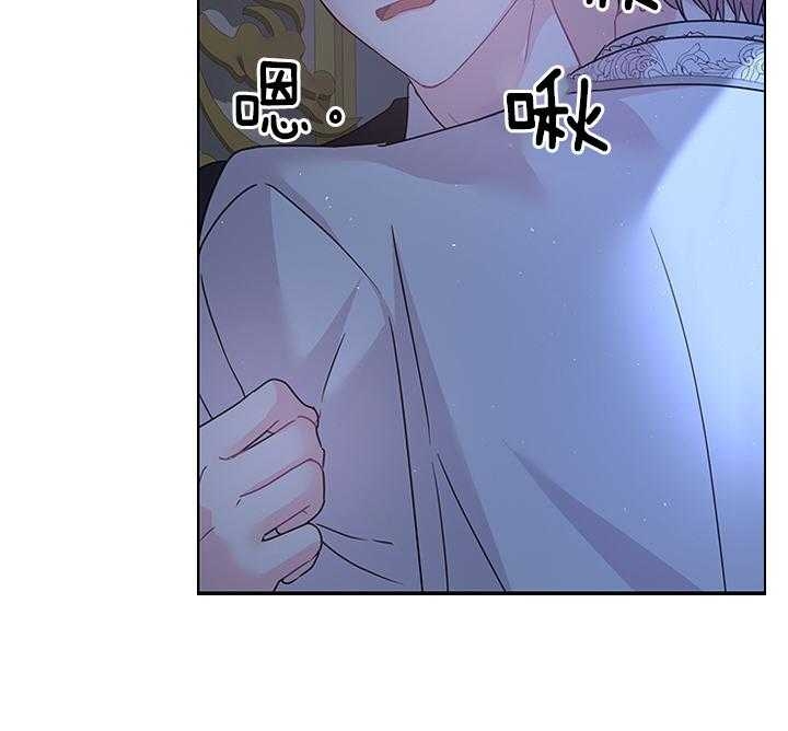 你爸爸是谁?(番外)漫画,第107话2图
