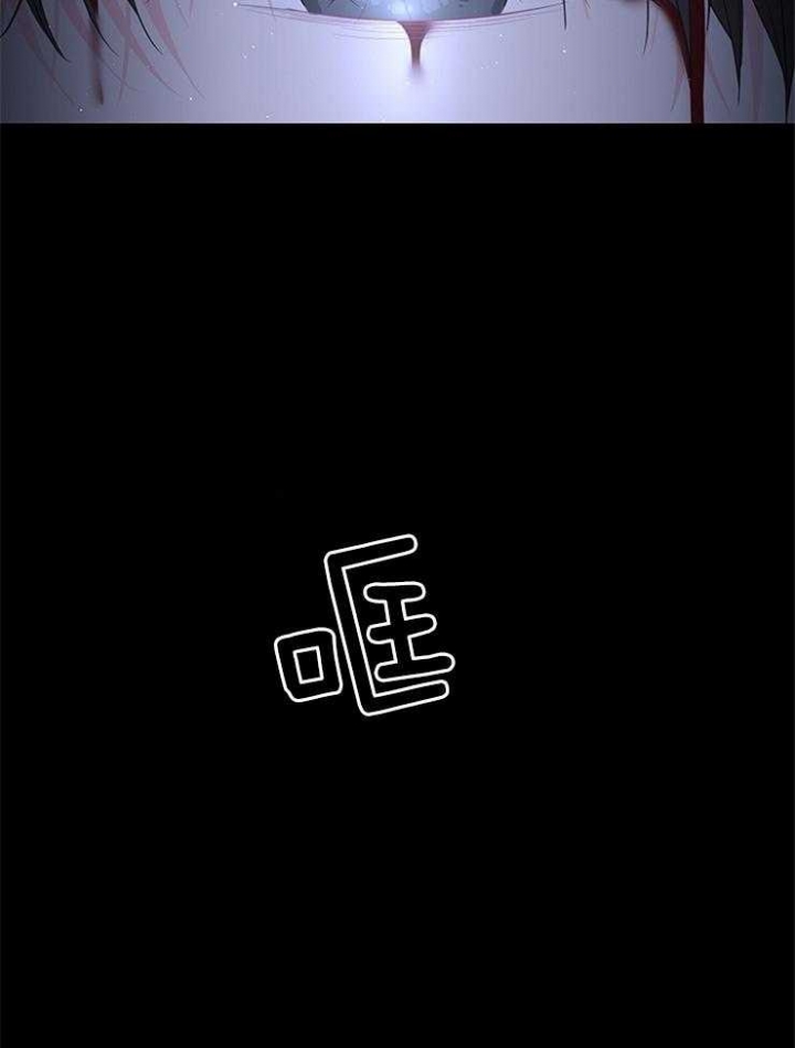 你爸爸是谁?(番外)漫画,第87话1图