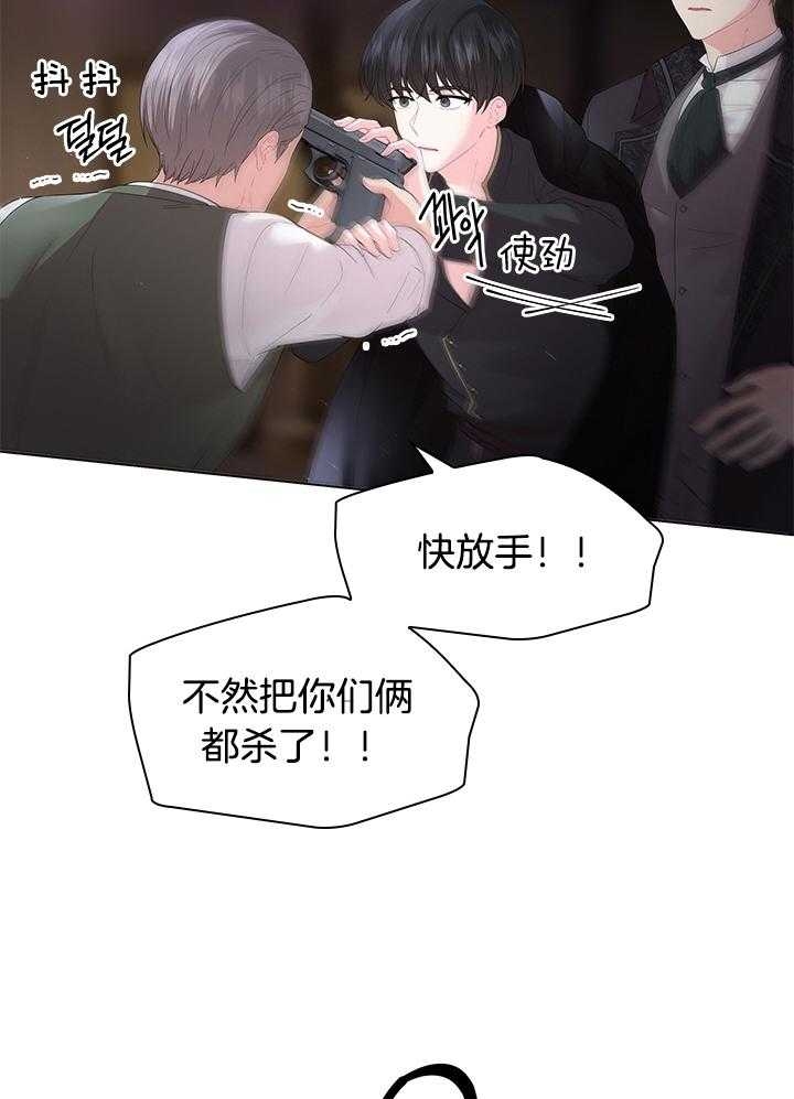 请问你爸爸是谁漫画,第117话2图