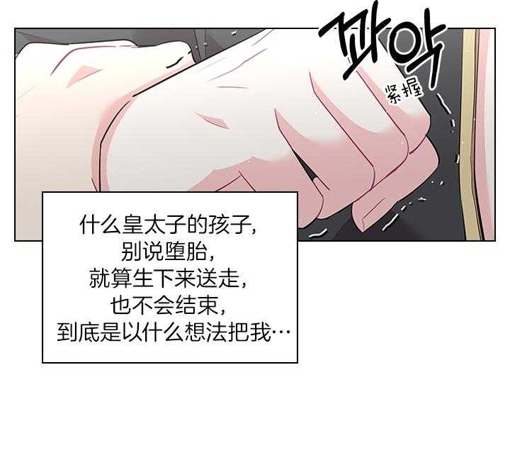你爸爸是谁漫画全部免费观看漫画,第69话1图