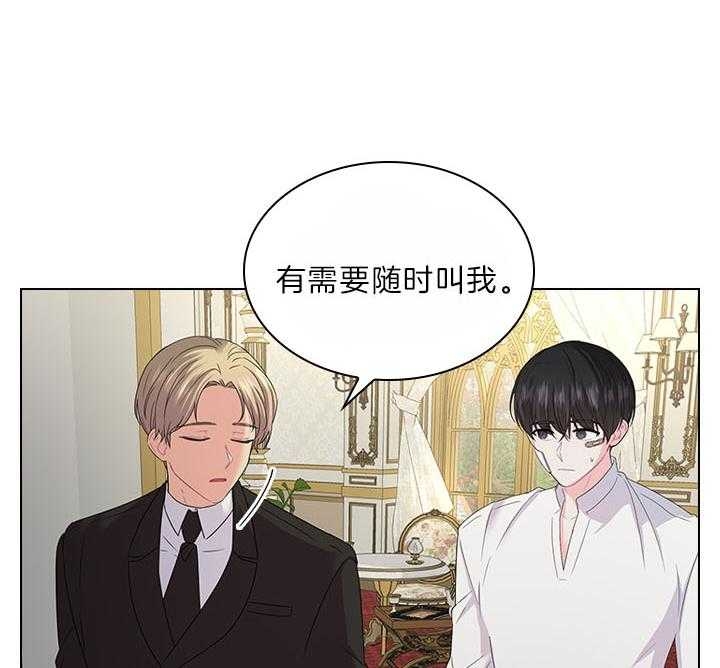 你爸爸是谁?(番外)漫画,第96话1图