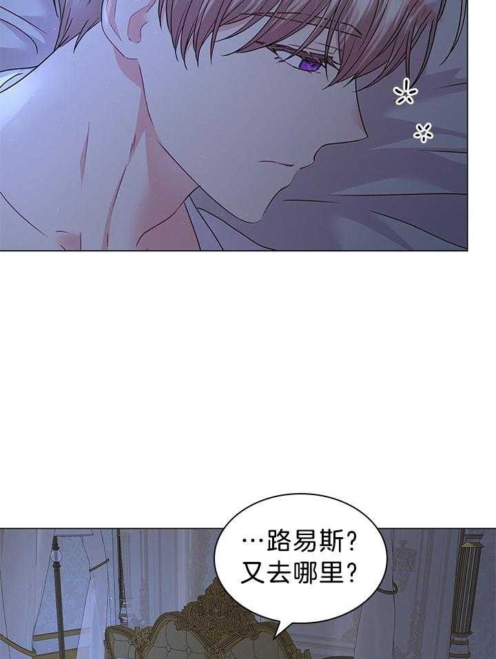 你爸爸是谁动漫合集漫画,第115话1图