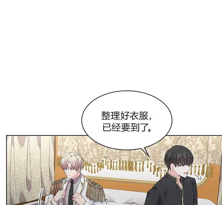 你爸爸是谁全集完整版漫画,第69话2图