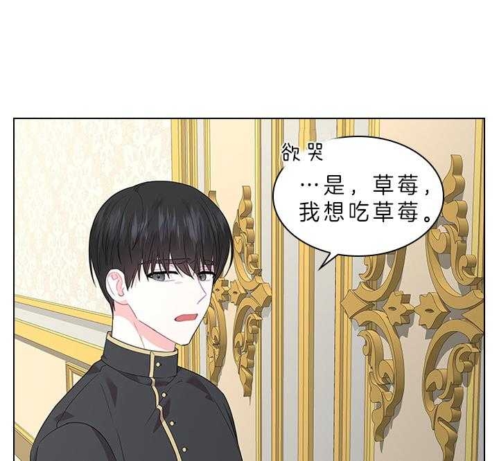 你爸爸是谁?(番外)漫画,第71话2图