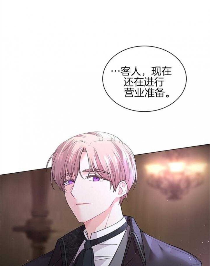 你爸爸是谁?(番外)漫画,第116话2图
