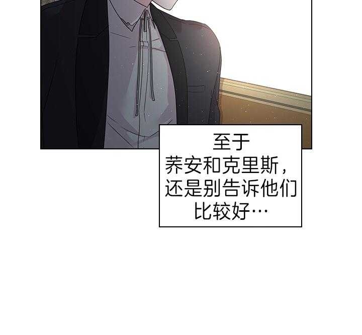 你爸爸是谁动漫合集漫画,第104话2图