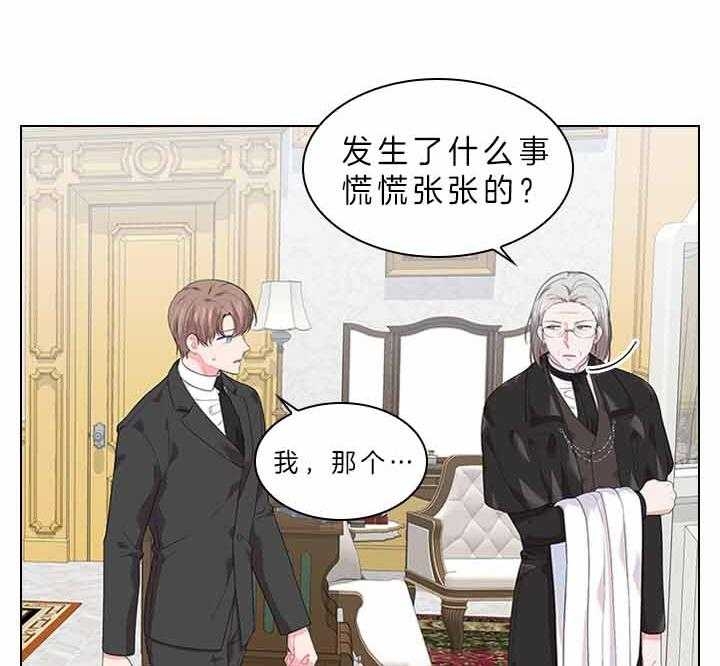 你爸爸是谁?(番外)漫画,第62话1图