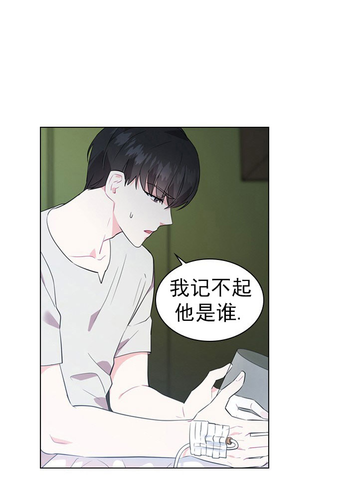 你爸爸是谁完整漫画,第3话2图