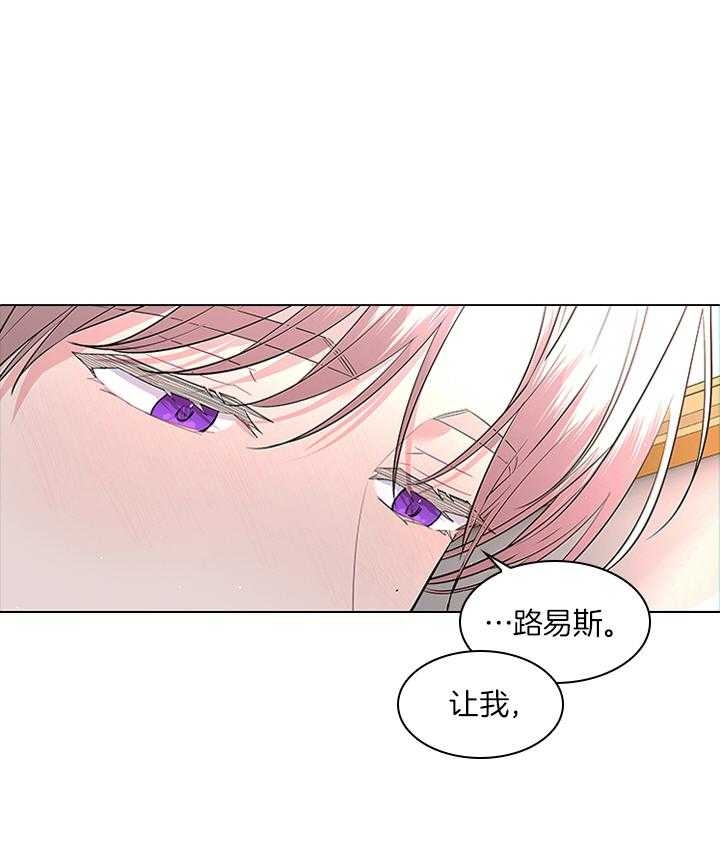 你爸爸是谁小说结局漫画,第69话1图