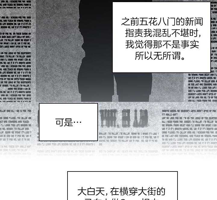 你爸爸是谁?(番外)漫画,第69话1图