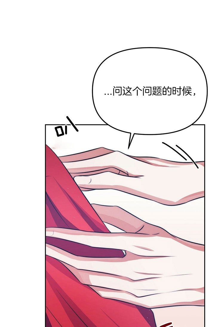 爱情剧本模板范文漫画,第9话2图