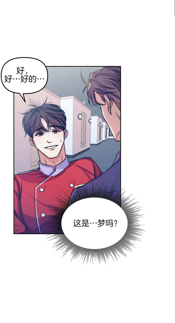 爱情剧本漫画,第2话2图