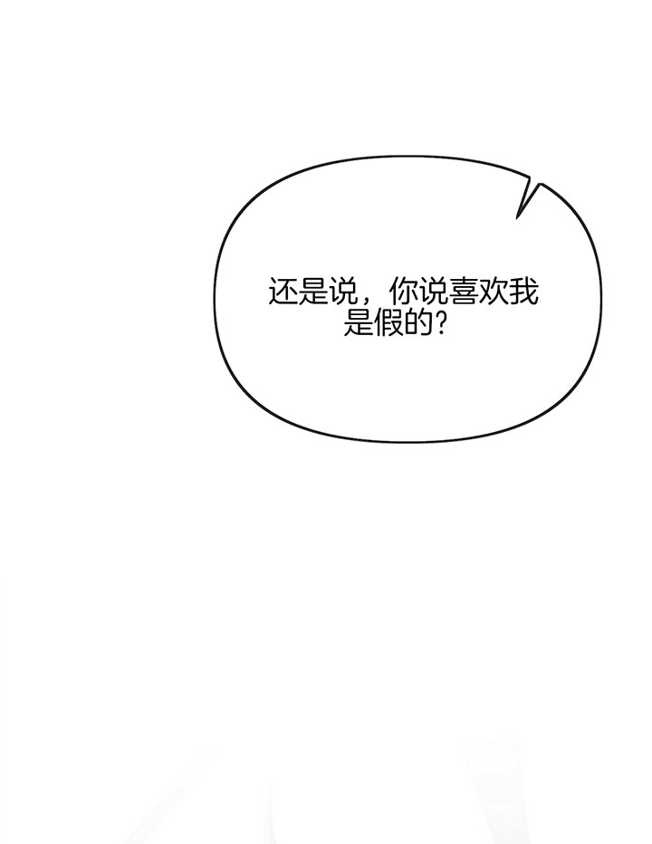 爱情剧本名字漫画,第8话1图