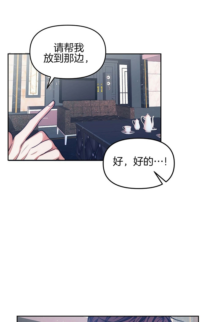 爱情剧本古代漫画,第4话2图