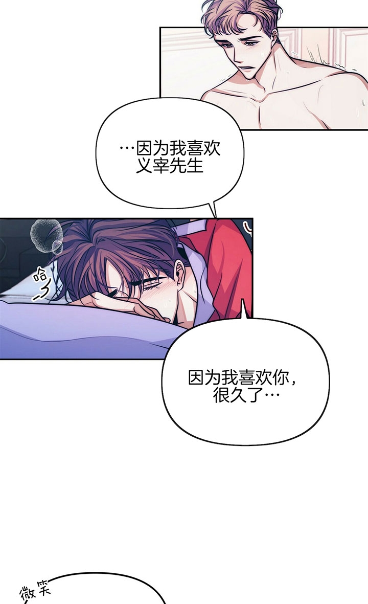 爱情剧本漫画,第7话1图