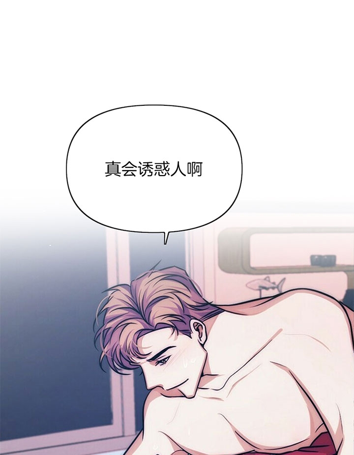 爱情剧本漫画,第7话2图
