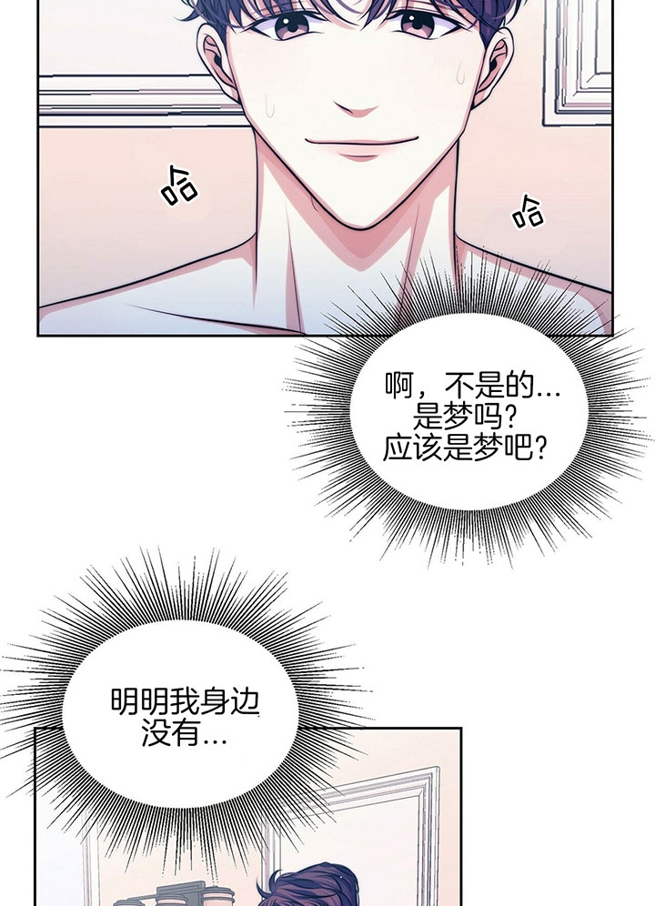 爱情剧本漫画,第9话2图